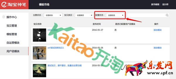 手機(jī)淘寶用戶說怎么設(shè)置 手機(jī)淘寶用戶說怎么設(shè)置