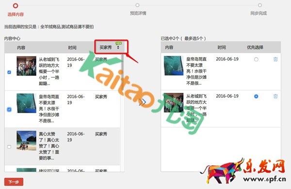 手機(jī)淘寶用戶說怎么設(shè)置 手機(jī)淘寶用戶說怎么設(shè)置