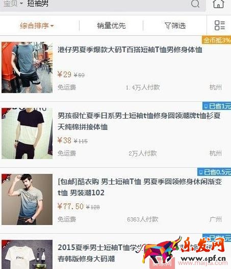 淘寶無線端排名查詢方法介紹 淘寶無線端排名查詢方法介紹