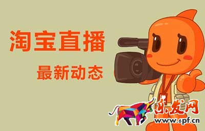 淘寶主播賺錢容易嗎,淘寶主播怎么賺錢?