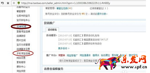 淘寶聯盟怎么有二維碼