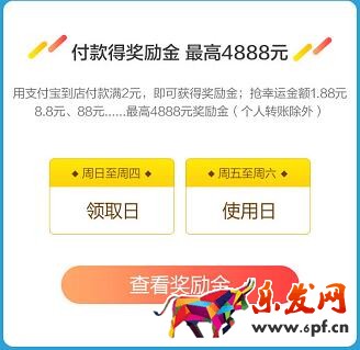 支付寶無現金城市周活動怎么玩?支付寶付款最高得4888是真的嗎? 支付寶無現金城市周活動怎么玩?支付寶付款最高得4888是真的嗎?