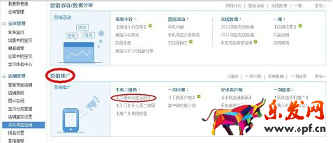 淘寶聯盟怎么有二維碼