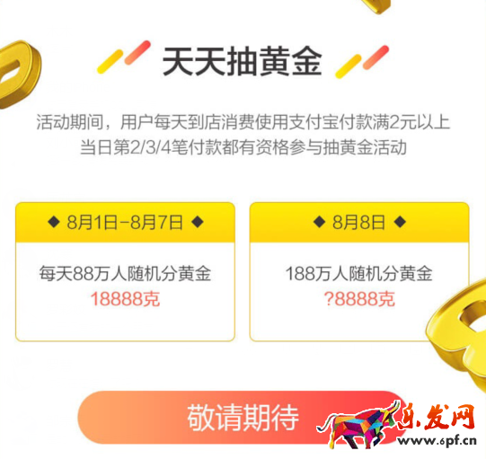 支付寶無現金城市周活動怎么玩?支付寶付款最高得4888是真的嗎? 支付寶無現金城市周活動怎么玩?支付寶付款最高得4888是真的嗎?