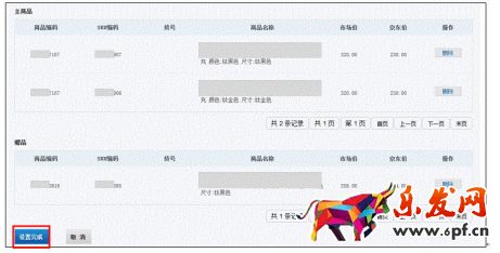 京東贈品怎么取消 京東贈品怎么取消