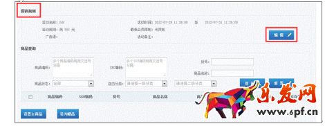 京東贈品怎么取消 京東贈品怎么取消