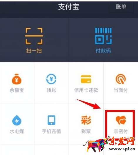 支付寶親密付能看對方賬單嗎 支付寶親密付能看對方賬單嗎