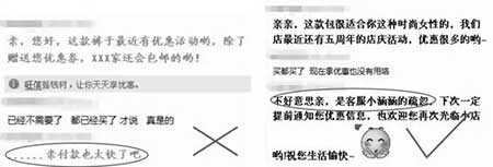 淘寶客服銷售技巧，怎么讓買家安心下單?