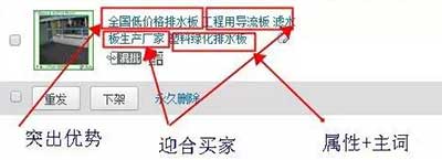 淘寶標題優化：做好這3點上首頁！