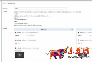 淘寶店鋪會員卡怎么刪5.jpg 淘寶店鋪會員卡怎么刪5.jpg