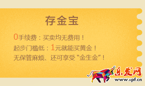 支付寶存金寶是什么 支付寶存金寶是什么