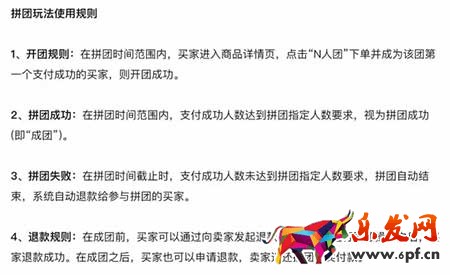 淘寶拼團怎么玩才能帶來群訂單?