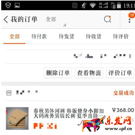 淘寶買的手機怎么保修