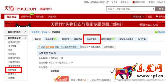 手機淘寶詳情頁如何添加領取優惠券