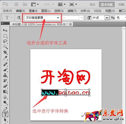 ps淘寶店鋪標志怎么做 ps淘寶店鋪標志怎么做
