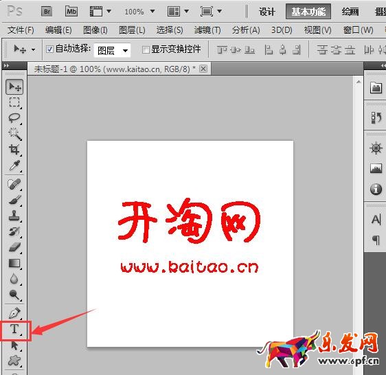 ps淘寶店鋪標志怎么做 ps淘寶店鋪標志怎么做