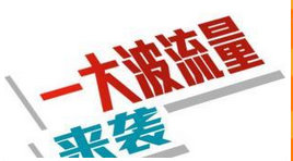 淘寶企業店鋪流量多嗎.png 淘寶企業店鋪流量多嗎.png