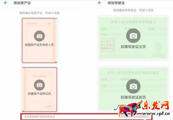 支付寶可以房產(chǎn)認(rèn)證 支付寶可以房產(chǎn)認(rèn)證