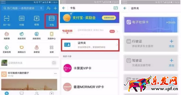 支付寶可以房產(chǎn)認(rèn)證 支付寶可以房產(chǎn)認(rèn)證