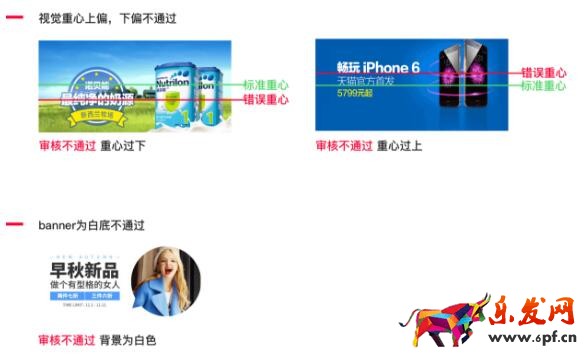 天貓APP首頁banner將于8月9號改版