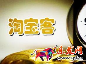 淘寶客怎么申請(qǐng)推廣位