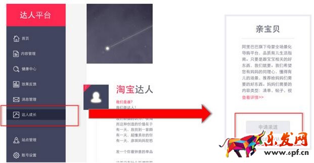 淘寶店怎么申請親寶貝 淘寶店怎么申請親寶貝