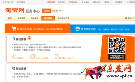 淘寶如何投訴小二 淘寶如何投訴小二