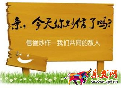 淘寶多久刪除炒作評價