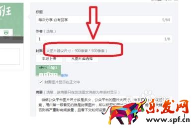 微信公眾號廣告尺寸1.jpg 微信公眾號廣告尺寸1.jpg