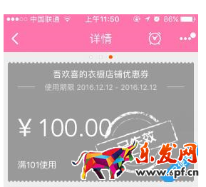 淘寶直播優惠是真的嗎2.png 淘寶直播優惠是真的嗎2.png