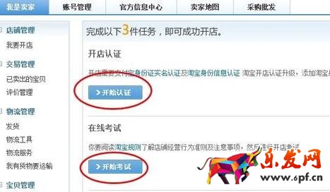 2017淘寶開店營業執照4.jpg 2017淘寶開店營業執照4.jpg