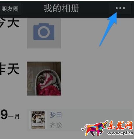 什么軟件能看微信訪客4.jpg 什么軟件能看微信訪客4.jpg