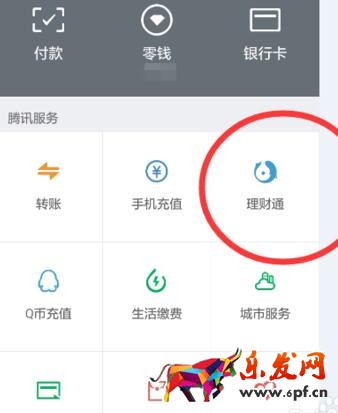 微信理財通的指數定投1.jpg 微信理財通的指數定投1.jpg