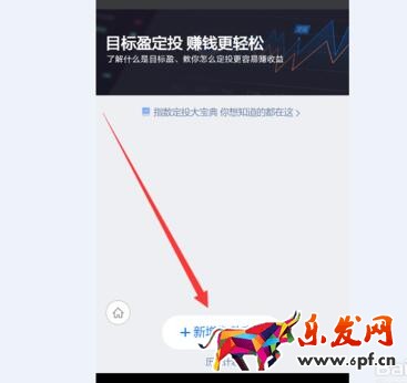 微信理財通的指數定投4.jpg 微信理財通的指數定投4.jpg