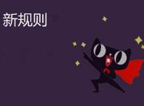 8月天貓大牌臻選招商標(biāo)準(zhǔn)修訂通知 8月天貓大牌臻選招商標(biāo)準(zhǔn)修訂通知