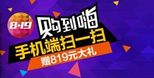 亞馬遜819活動攻略?亞馬遜819活動有哪些? 亞馬遜819活動攻略?亞馬遜819活動有哪些?