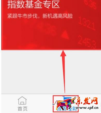 微信指數基金能賺錢嗎?微信指數基金如何購買? 微信指數基金能賺錢嗎?微信指數基金如何購買?