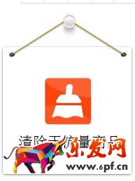 清除無流量淘寶商品