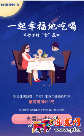 2017支付寶七夕有什么福利?支付寶七夕怎么玩? 2017支付寶七夕有什么福利?支付寶七夕怎么玩?