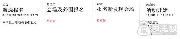 雙十一報(bào)名時(shí)間