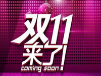 雙十一考核標準有哪些?店鋪資質有什么要求? 雙十一考核標準有哪些?店鋪資質有什么要求?