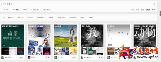 淘寶詳情頁怎么做