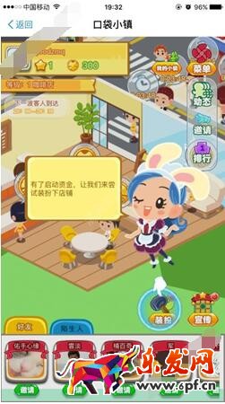 口袋小鎮怎么獲得星星4.jpg 口袋小鎮怎么獲得星星4.jpg