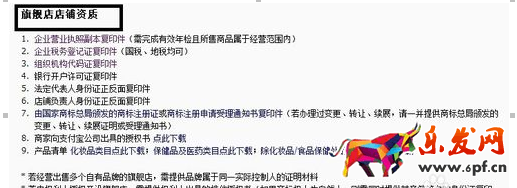 零售通項目天貓小店5.png 零售通項目天貓小店5.png