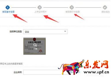 淘寶企業(yè)開店認證方式8.jpg 淘寶企業(yè)開店認證方式8.jpg