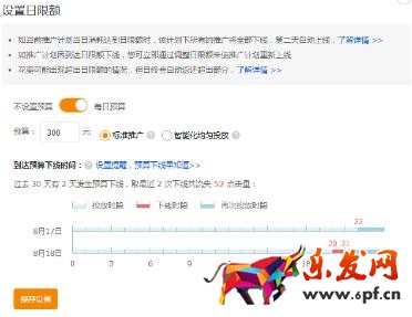 如何開好直通車