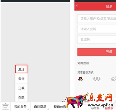 京東學生認證失敗.jpg 京東學生認證失敗.jpg