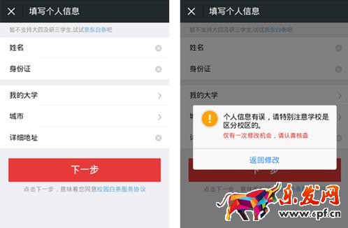京東學生認證失敗.jpg 京東學生認證失敗.jpg
