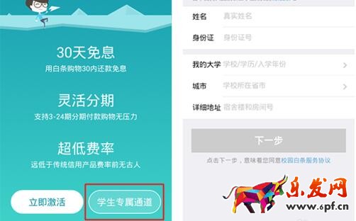 京東學生認證失敗.jpg 京東學生認證失敗.jpg