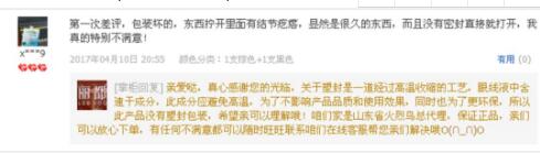 中差評(píng)技巧